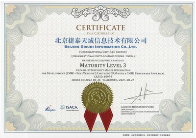 捷泰天域成功通過CMMI3級認證，北京軟件開發能力獲國際認可
