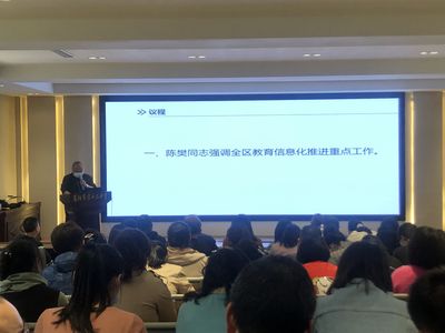 樊城區(qū)教育局召開教育信息化推進(jìn)培訓(xùn)會(huì)，全面提升教育信息服務(wù)水平